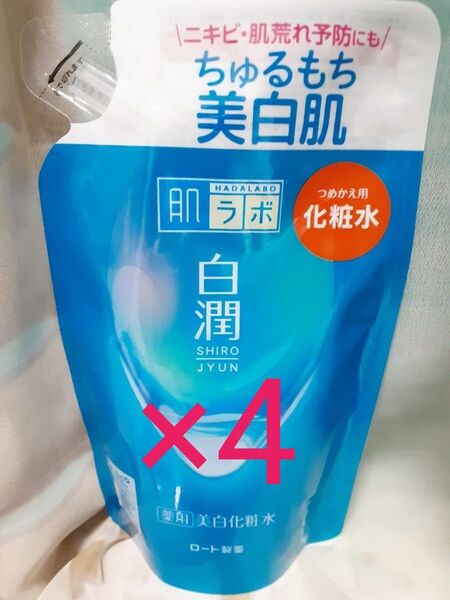 【肌ラボ】化粧水 4個セット