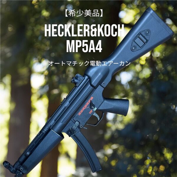即日配送 未使用品【東京マルイ】オートマチック電動エアーガン Heckler&KochMP5 A4 BB弾3000発付き
