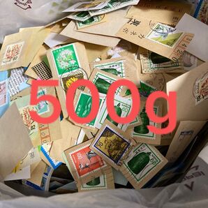 使用済切手 大量