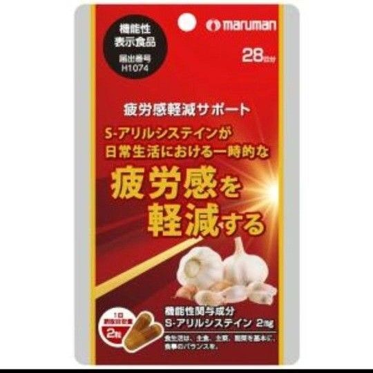 マルマン 疲労感軽減サポート サプリメント