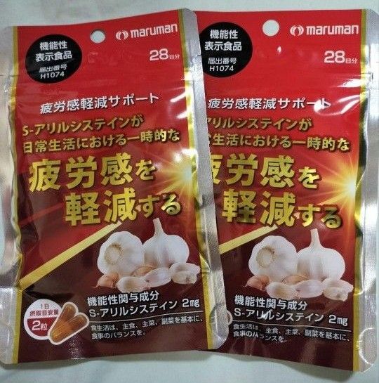マルマン 疲労感軽減サポート 2袋セット サプリメント