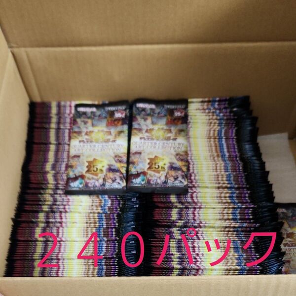 遊戯王 QUARTER CENTURY ART COLLECTION 25th アートコレクション 約240パック
