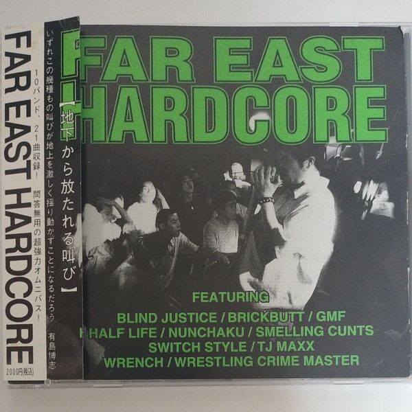 【帯付】オムニバス FAR EAST HARDCORE GMF ヌンチャク SWITCH STYLE WRENCH CD