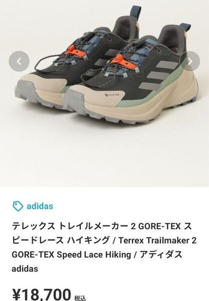 テレックス トレイルメーカー 2 GORE-TEX スピードレース ハイキング 新品未使用 28・5cm