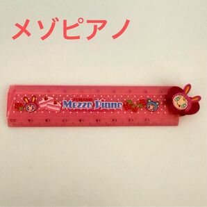 メゾピアノ 文房具 定規 折りたたみ 2000年 当時 レトロ ものさし