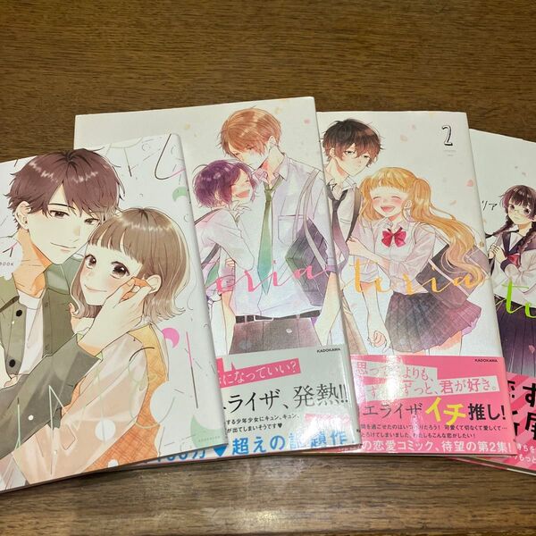 ハルメイ 雨宮うりILLUSTRATION-BOOK /青春カフェテリア 1.2.3/雨宮うり