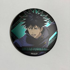 呪術廻戦 伏黒恵 缶バッジ