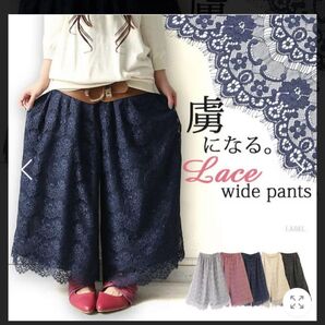 ワイドパンツ