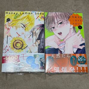 【新品未開封】ハニーレモンソーダ 28 & 不可抗力のiloveyou 5