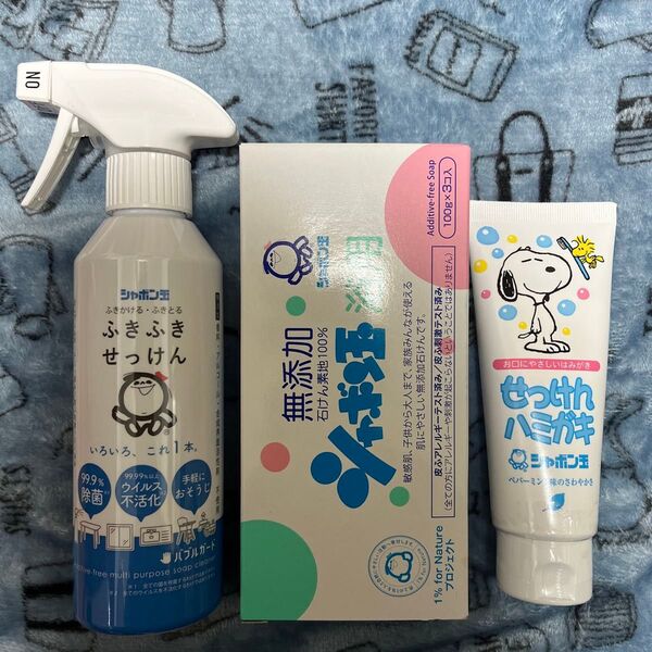 シャボン玉 3点セット