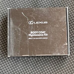 LEXUS ボディコートメンテナンスキット!