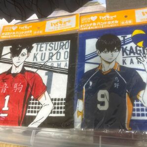 新品【ハイキュー】飲料景品ハンドタオル2枚