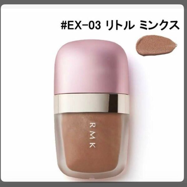 RMK リクイドアイズ EX-03 リトルミンクス