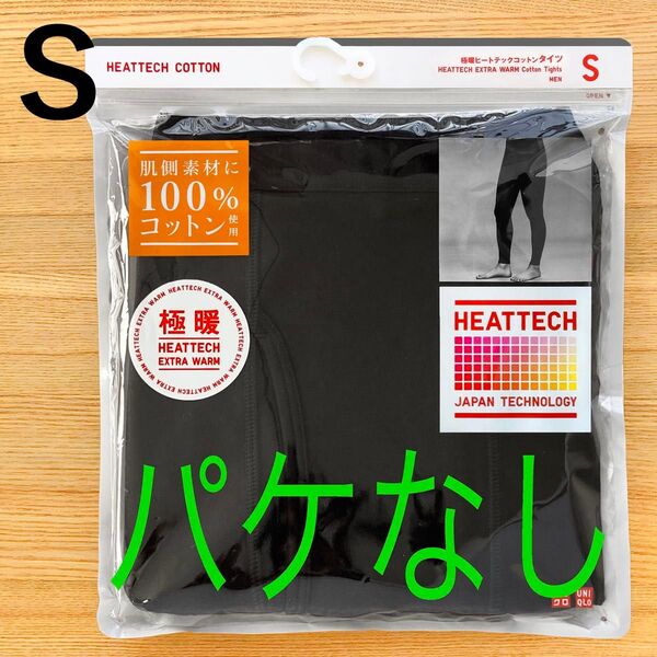 極暖 ヒートテックコットン タイツ スパッツ 黒色 ブラック S ユニクロ UNIQLO
