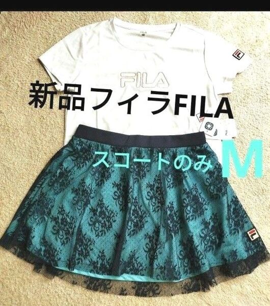 人気 M 新品 FILA フィラ テニス・バドミントンウェア スコート レース
