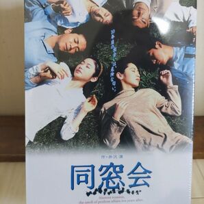 同窓会 DVD Box 新品! 値下げ(^o^)