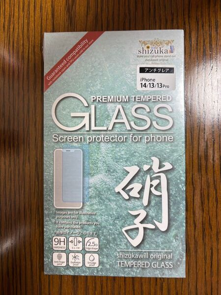 【アンチグレア】 ガラスフィルム 保護フィルム iPhone14 13 13pro 反射防止 さらさら シズカウィル 液晶保護