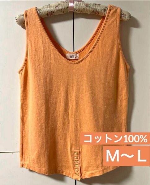 MITT'S タンクトップ シャーベットオレンジ♪ コットン100% M〜L