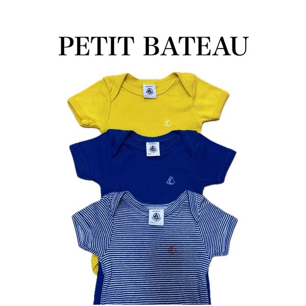 新品 プチバトー 半袖肌着ロンパース 3枚 petit bateau 67cm 60-70