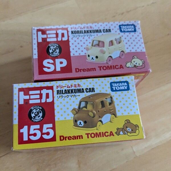未開封品 タカラトミー トミカ ドリームトミカ リラックマ コリラックマ 2点セット