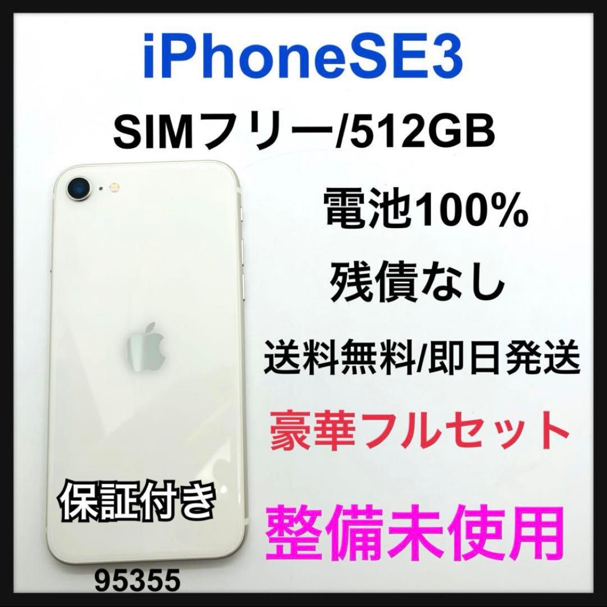 iPhone+15+Pro 256gbの新品・未使用品・中古品(5ページ目 iPhone+15+Pro 256gbの新品・未使用品・中古品(5ページ目