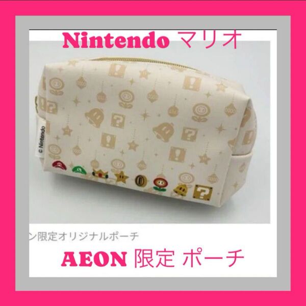 【新品】任天堂 スーパーマリオ オリジナルポーチ 非売品 イオン
