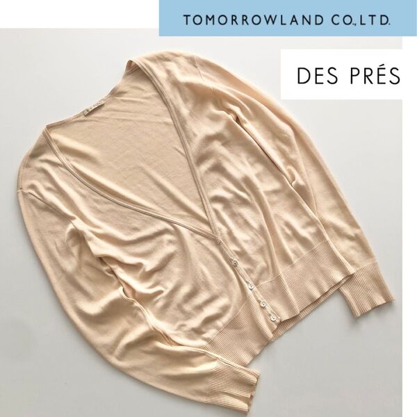 DES PRES デプレ トゥモローランド 深Vネック カーディガン ベージュ 長袖