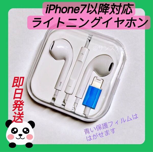 iphone イヤホン ライトニング端子 有線イヤホン Bluetooth