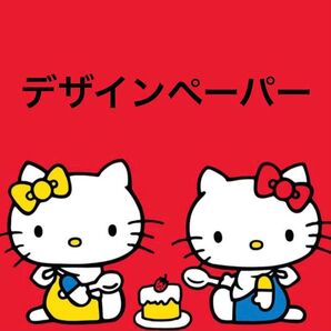 デザインペーパー デザペ ラッピングペーパー A4