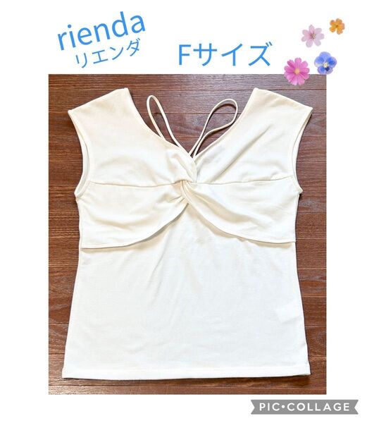 Fサイズ【rienda リエンダ】カットソー