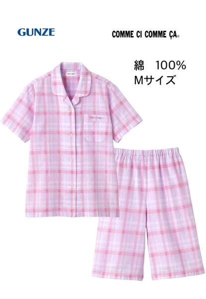 新品タグ付き 綿100% 半袖 半ズボンパジャマ レディース 定価5060円①