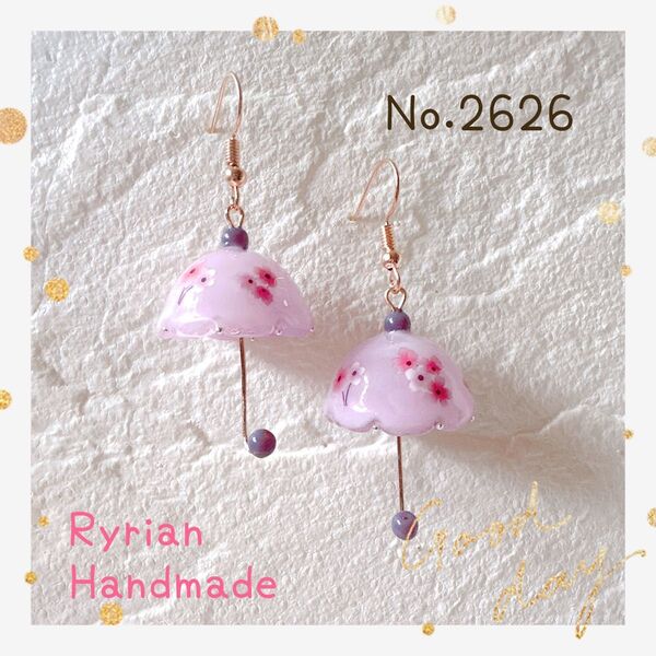 No.2626 ピアス ハンドメイド