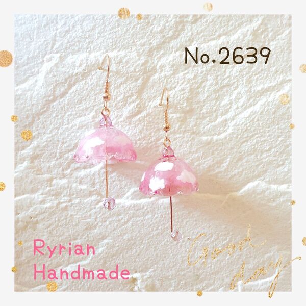 No.2639 ピアス ハンドメイド