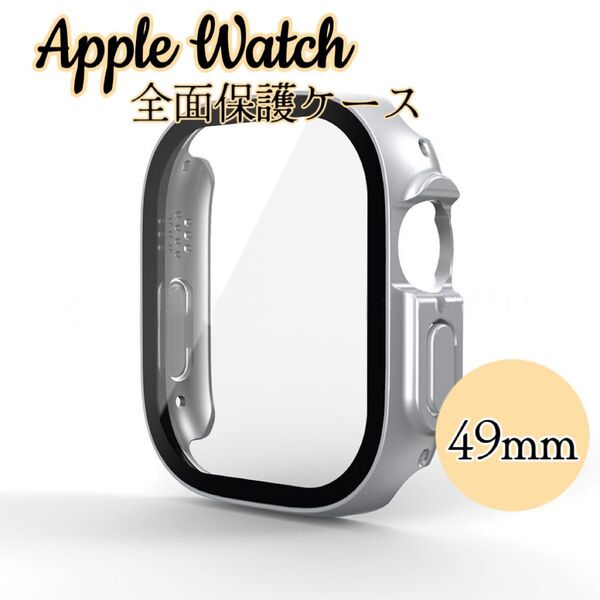 Apple Watch Ultra Case 全面保護ケース ガラスカバー一体型 防水防塵 耐衝撃 49mmサイズ