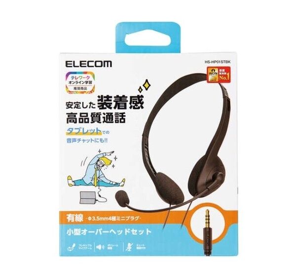 エレコム ELECOM タブレット用 ヘッドセット (両耳小型オーバーヘッドタイプ) HS-HP01STBK 軽量 ほぼ未使用