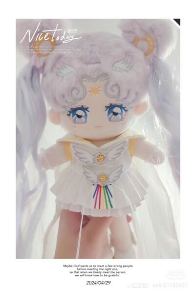 セーラームーン 海外限定 セーラーコスモス ぬいぐるみ 30cm