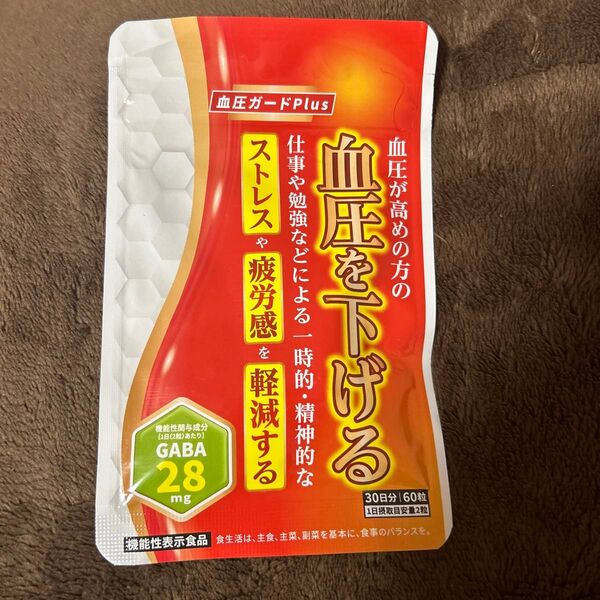 血圧ガードplus 血圧を下げる 60粒 30日分
