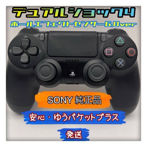 dualshock コントローラー SONY PS4 左右エフェクトセンサー No.⑩ ブラック
