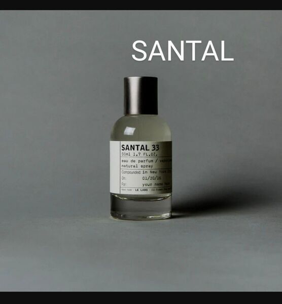 ルラボ サンタル33 1.5ml