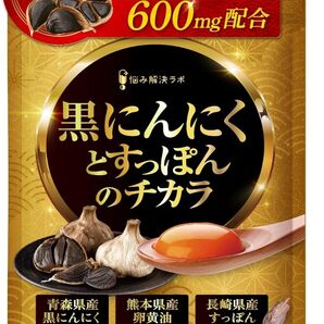 黒ニンニクとすっぽんのチカラ 30日分 長崎県産すっぽん 熊本県産卵黄油 サプリ 黒ニンニクとすっぽんのチカラ 卵黄油 サプリ