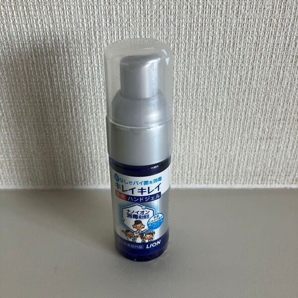 LION キレイキレイ 薬用ハンドジェル 携帯用