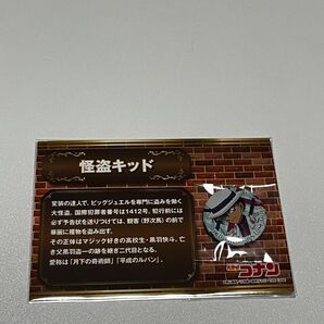 名探偵コナン プロフィール 缶バッジ 怪盗キッド