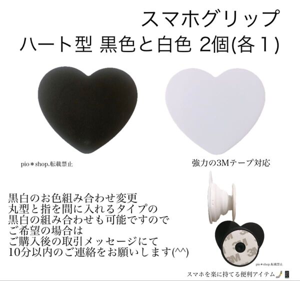 2個 ハート型 スマホグリップ スマホスタンド