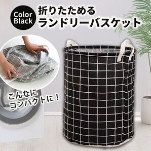 ランドリーバスケット ブラック 黒 洗濯 折り畳み 撥水 大容量 コンパクト ランドリーバッグ カゴ 整理整頓 おもちゃ入れ 軽量