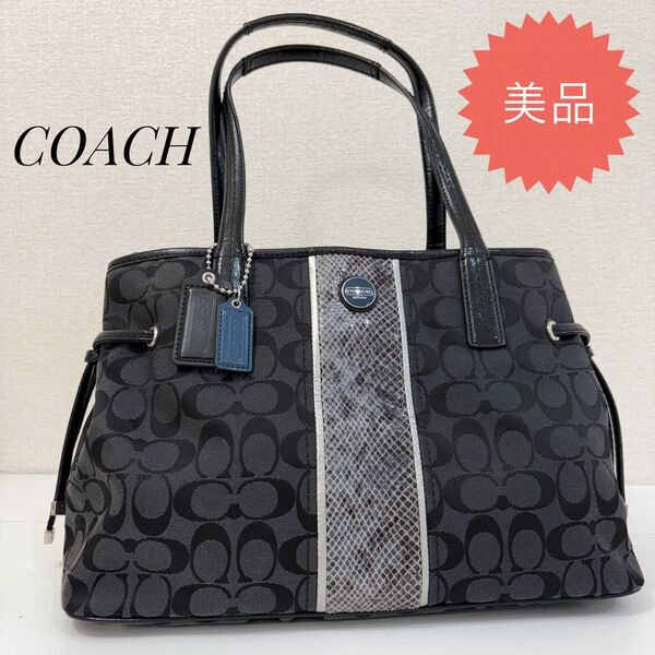 美品 COACH コーチ パイソン柄 キャンバス トートバッグ ハンドバッグ