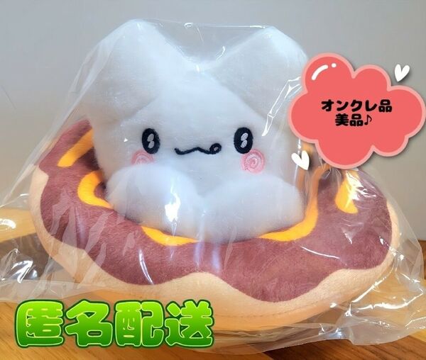 はなまるおばけ ドーナツぬいぐるみ