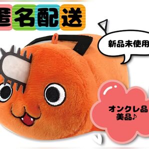 チェンソーマン ぽてコロマスコット ポチタ (新品タグ付き)※オンクレ品