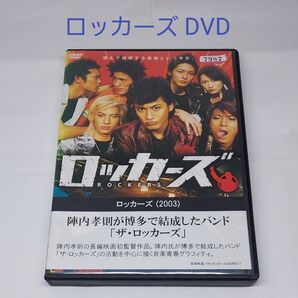 【ロッカーズ】陣内孝則☆バンド☆レンタルアップDVD
