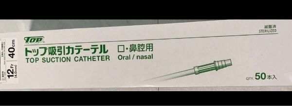 トップ吸引カテーテル12Fr 25本