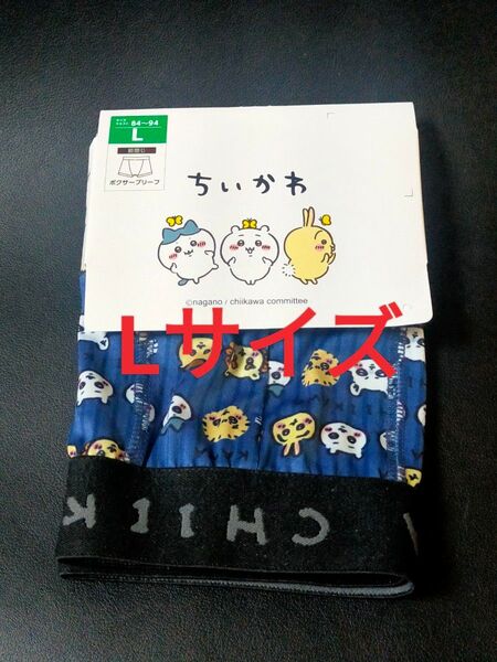 Lサイズ ちいかわ ストレッチ素材 ボクサーパンツ ボクサーブリーフ 下着 ハチワレ うさぎ モモンガ シーサー 完売品